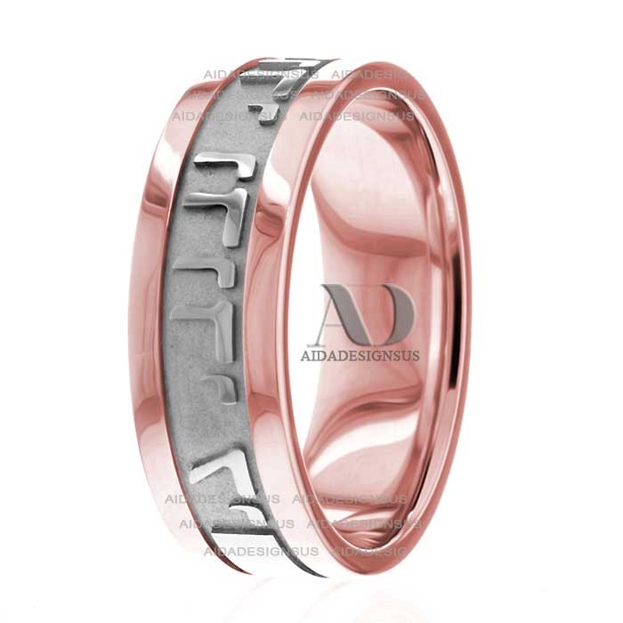 Rose White Gold Religious Wedding Ring