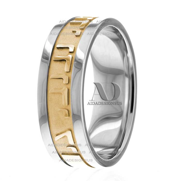 Two Tone Religious Wedding Bands